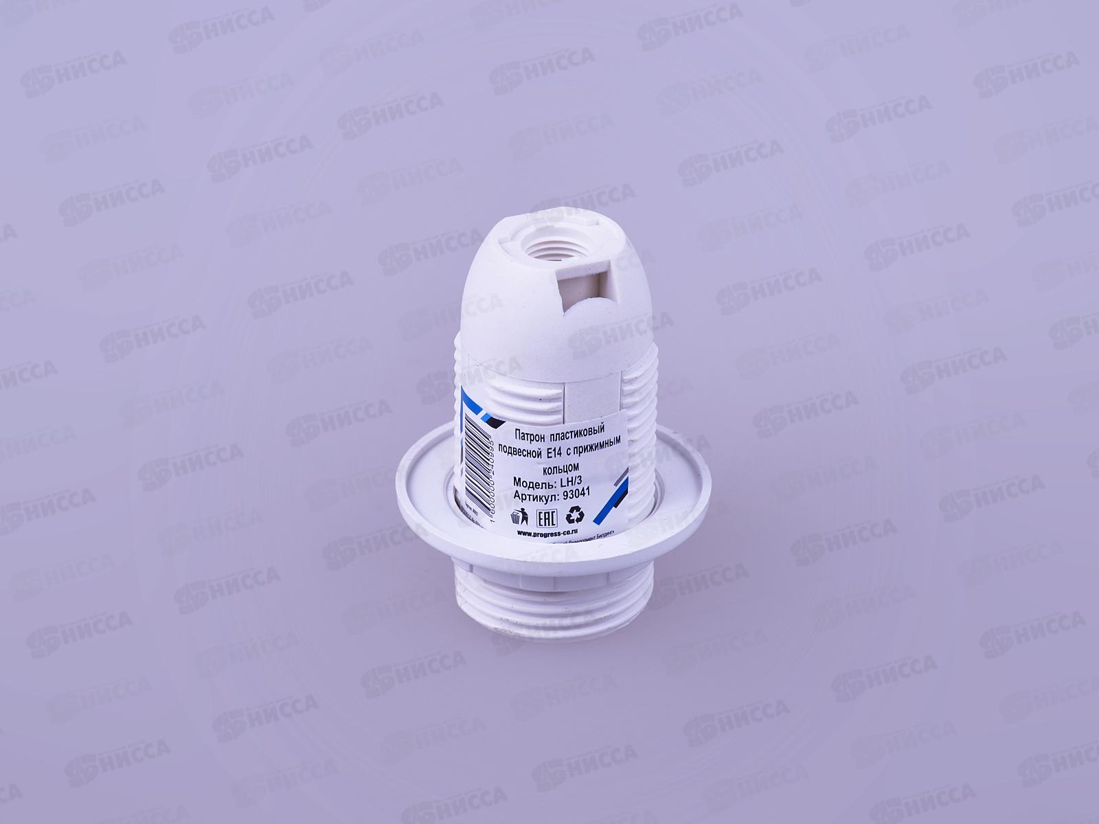 Электропатрон ПРОГРЕСС пластиковый с прижимным кольцом, E14 *50/200
