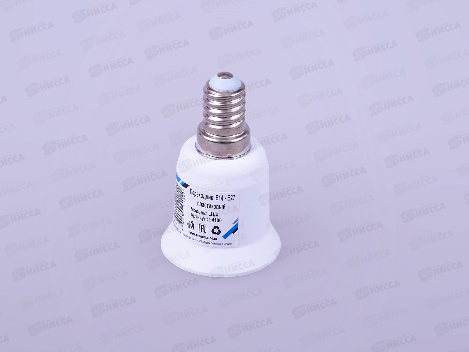 Переходник ПРОГРЕСС Е14-Е27 пластиковый  *50/200