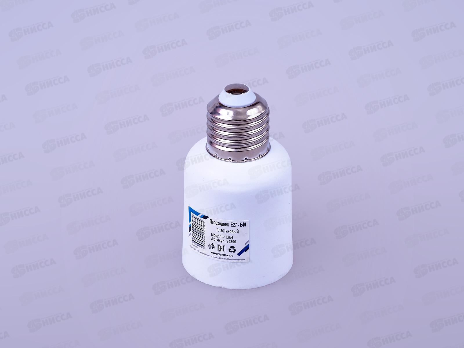 Переходник ПРОГРЕСС Е27-Е40 пластиковый  *50/200