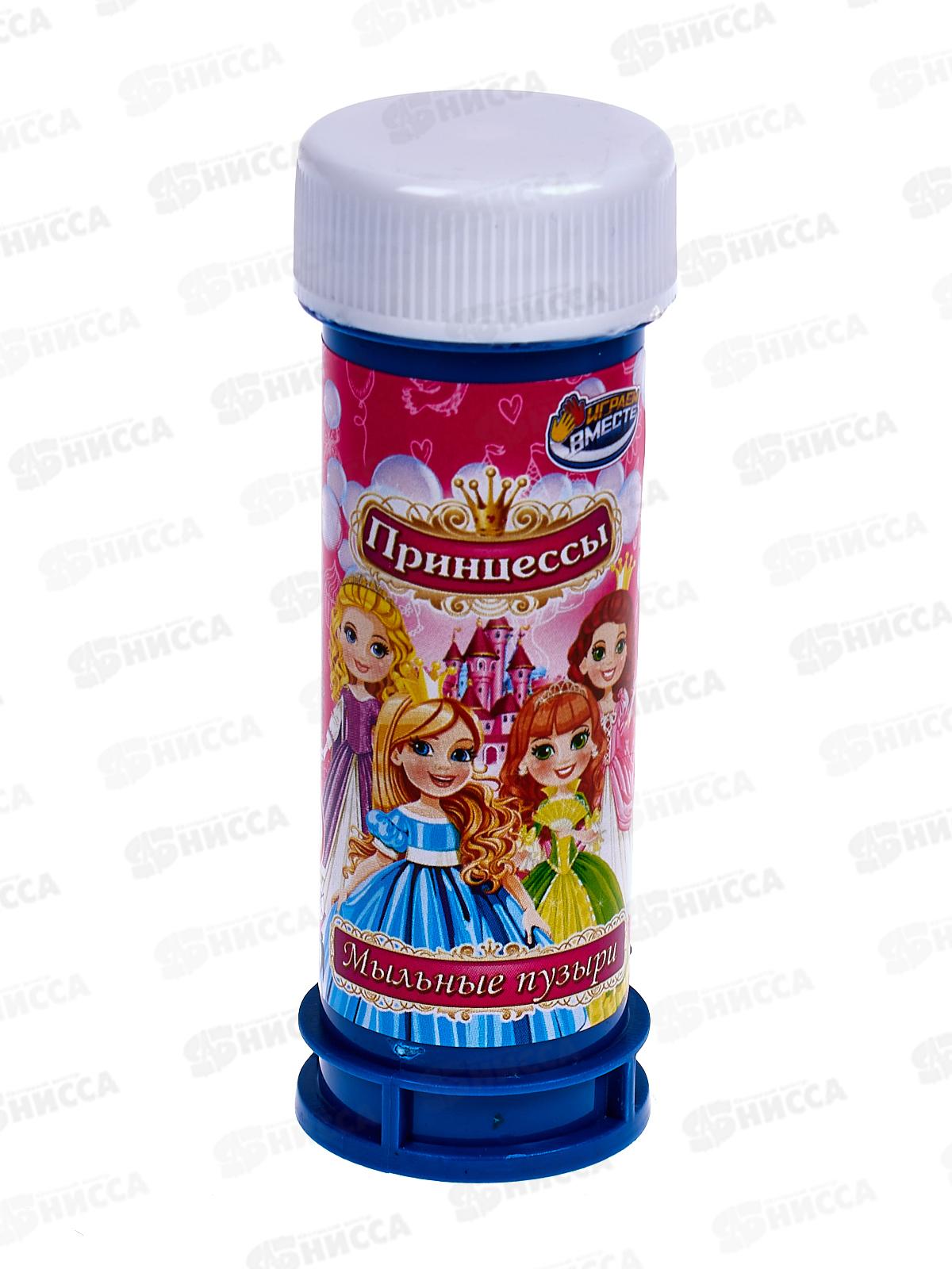 Мыльные пузыри &quotИграем вместе&quot &quotПринцессы&quot 60мл 01038-60ЭК *36