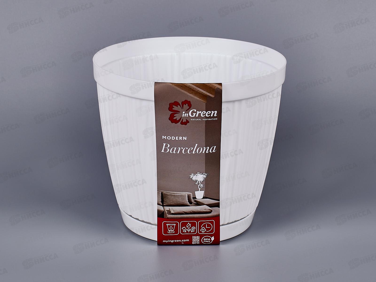 Горшок для цветов &quotBARCELONA&quot D155мм 1,8л Белый 623010006 *16