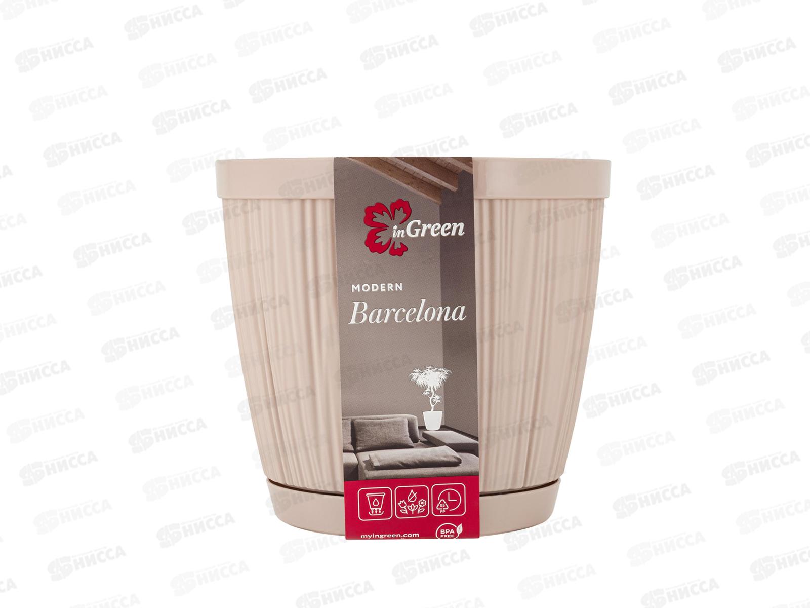 Горшок для цветов &quotBARCELONA&quot D155мм 1,8л Молочный шоколад  623010047 *16