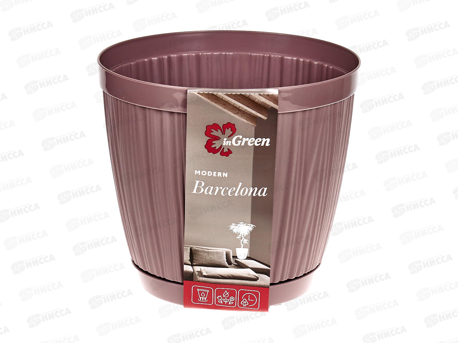 Горшок для цветов &quotBARCELONA" D155мм 1,8л Морозная слива 623010053 *16