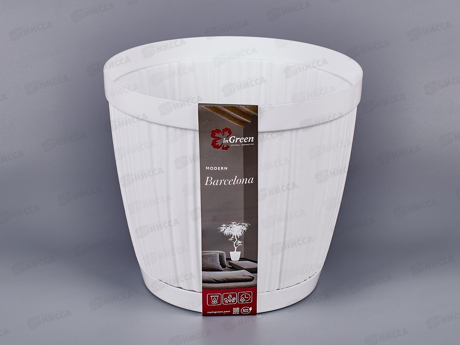 Горшок для цветов &quotBARCELONA&quot D240мм 6,5л Белый 623110006 *6