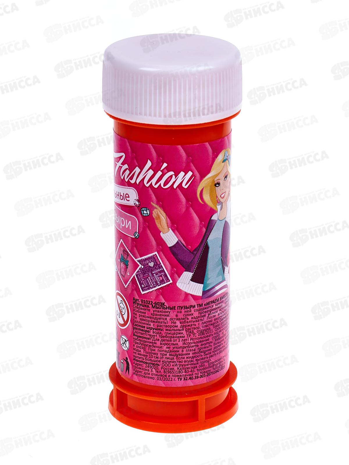 Мыльные пузыри "Играем вместе" "Модницы" 60мл 01022-60ЭК *36