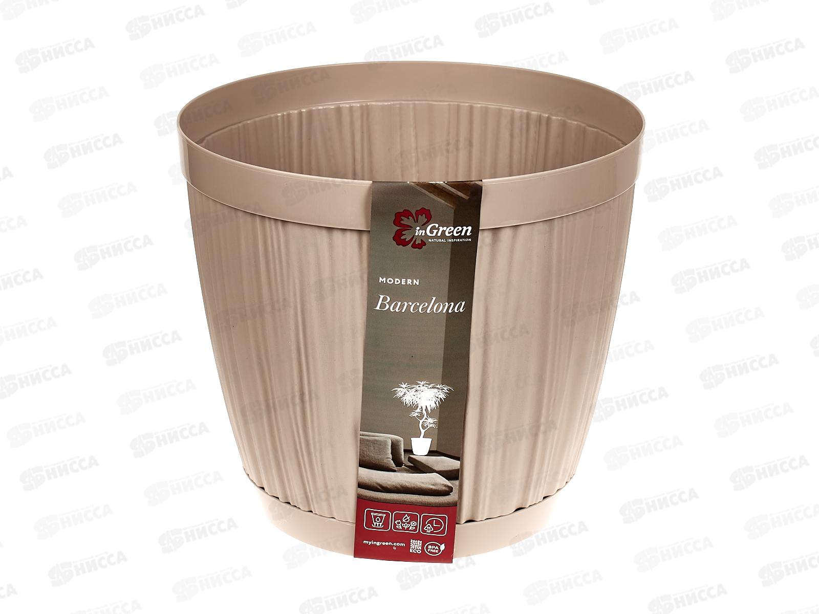Горшок для цветов &quotBARCELONA&quot D240мм 6,5л Молочный шоколад  623110047 *6