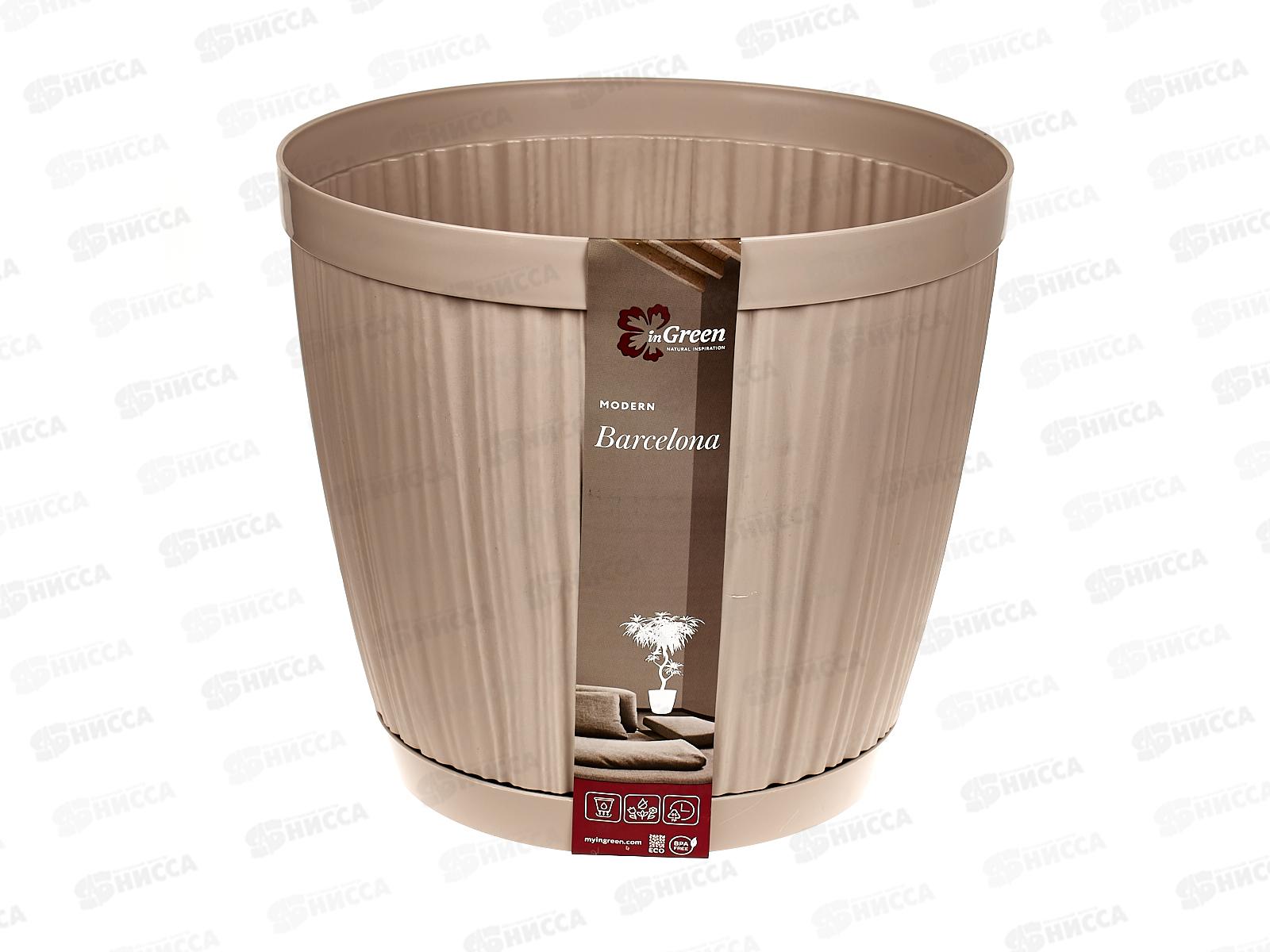Горшок для цветов &quotBARCELONA" D270мм 9,6л Молочный шоколад 623210047 *12