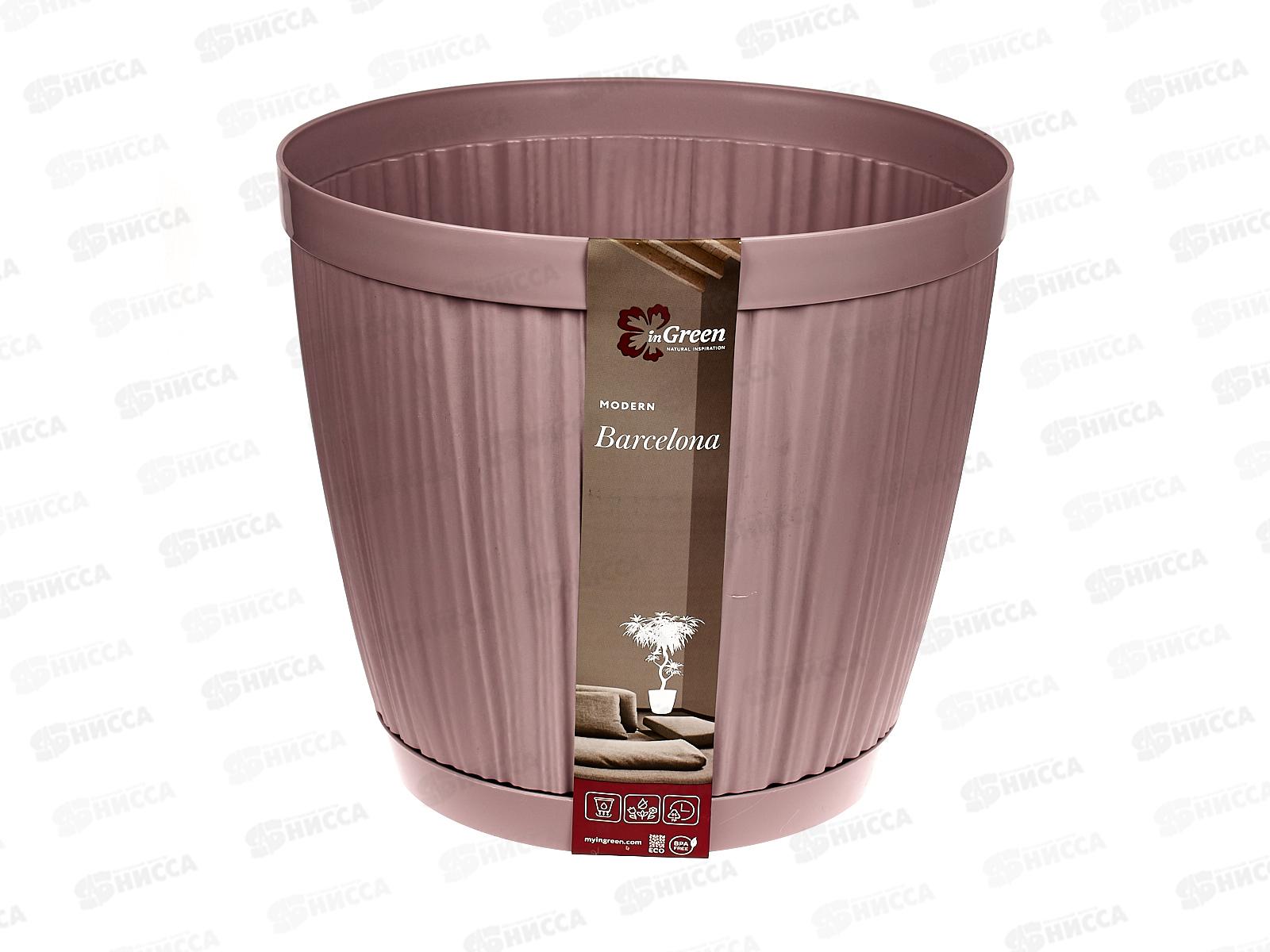 Горшок для цветов  &quotBARCELONA&quot D270мм 9,6л Морозная слива 623210053 *12