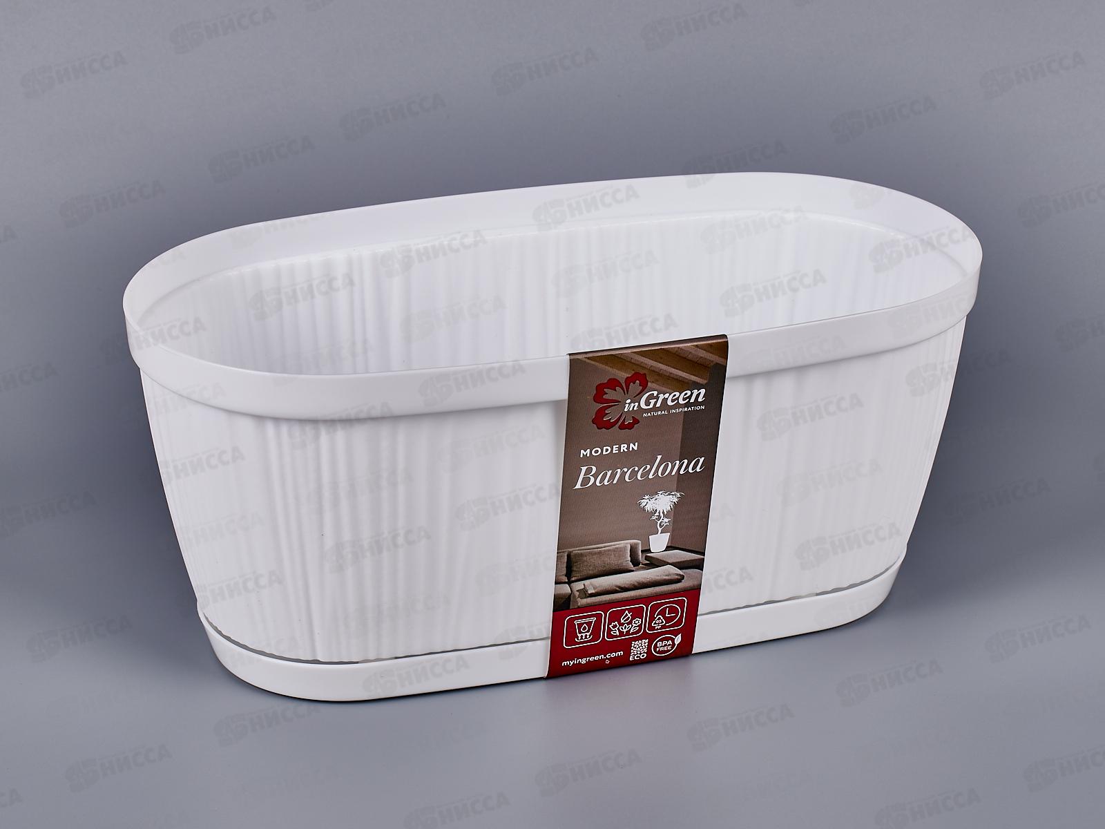 Горшок для цветов &quotBARCELONA&quot 275*145мм 2,7л Белый 623310006 *18