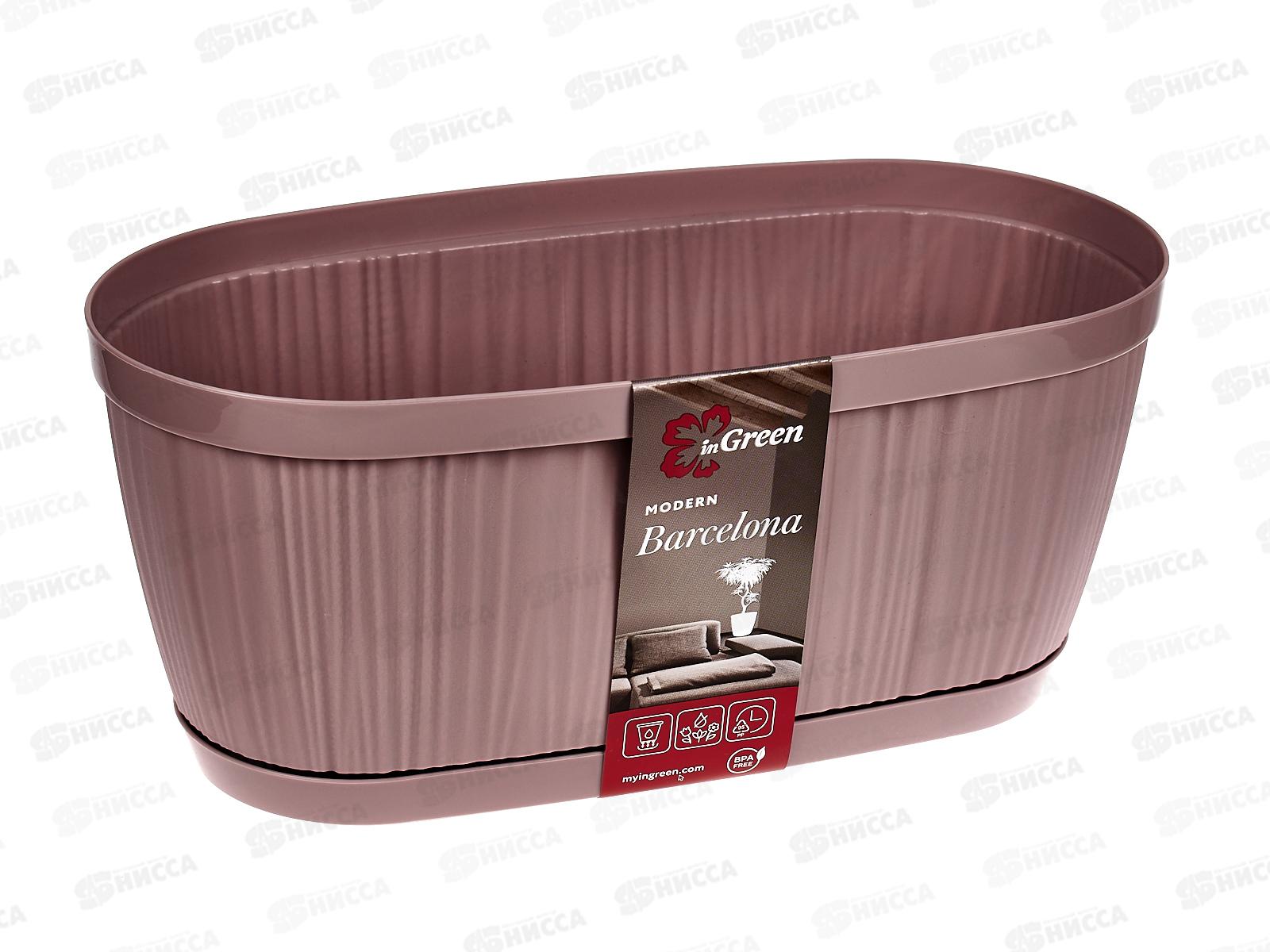 Горшок для цветов &quotBARCELONA&quot 275*145мм 2,7л Морозная слива 623310053 *18