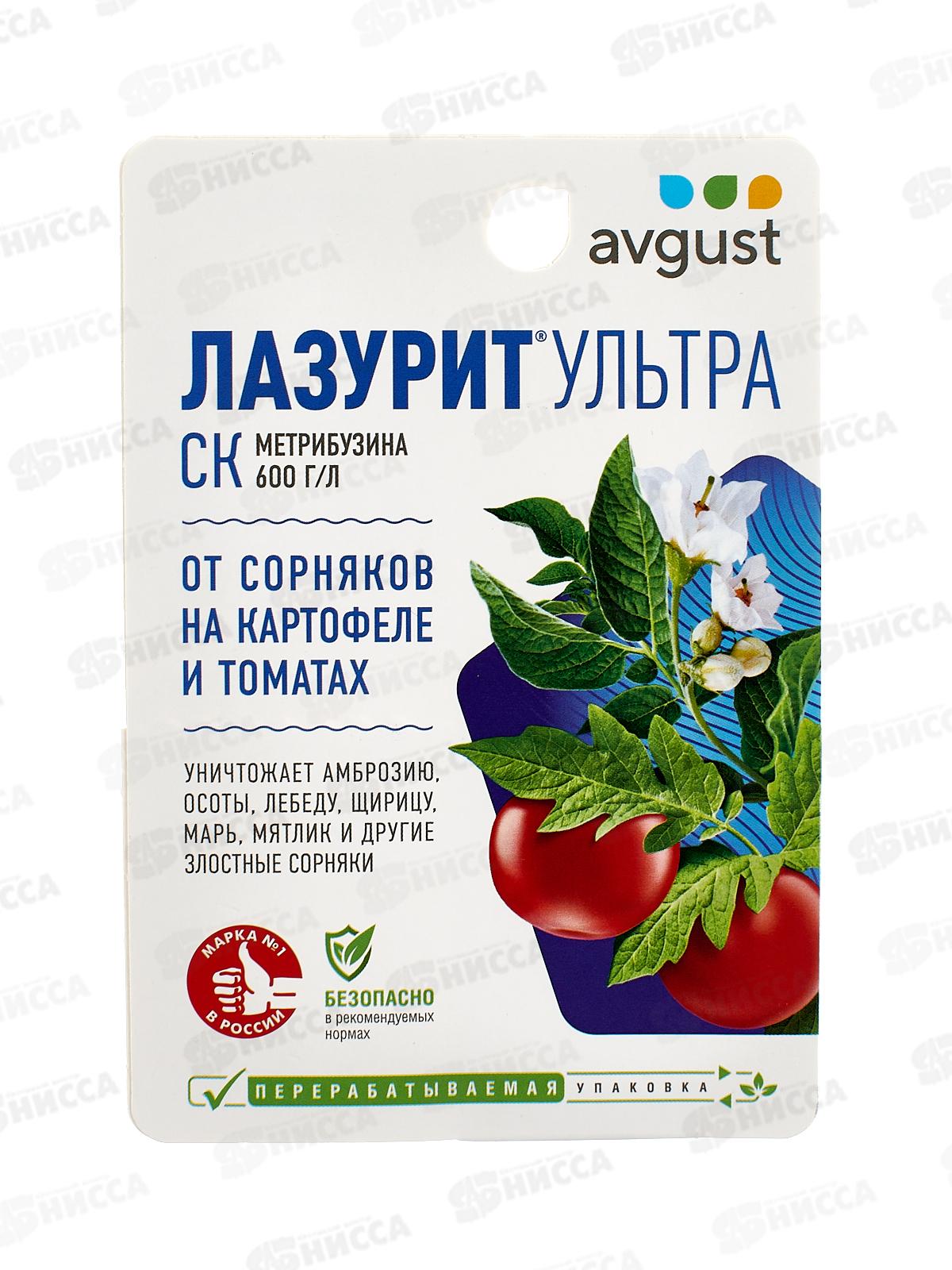 ЛАЗУРИТ Ультра от сорняков (томат, картофель) 9мл пакет *80