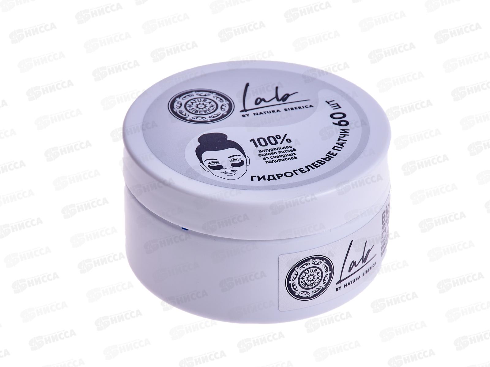 Natura Siberica LB Патчи для глаз Увлажняющие 60шт *6  6747