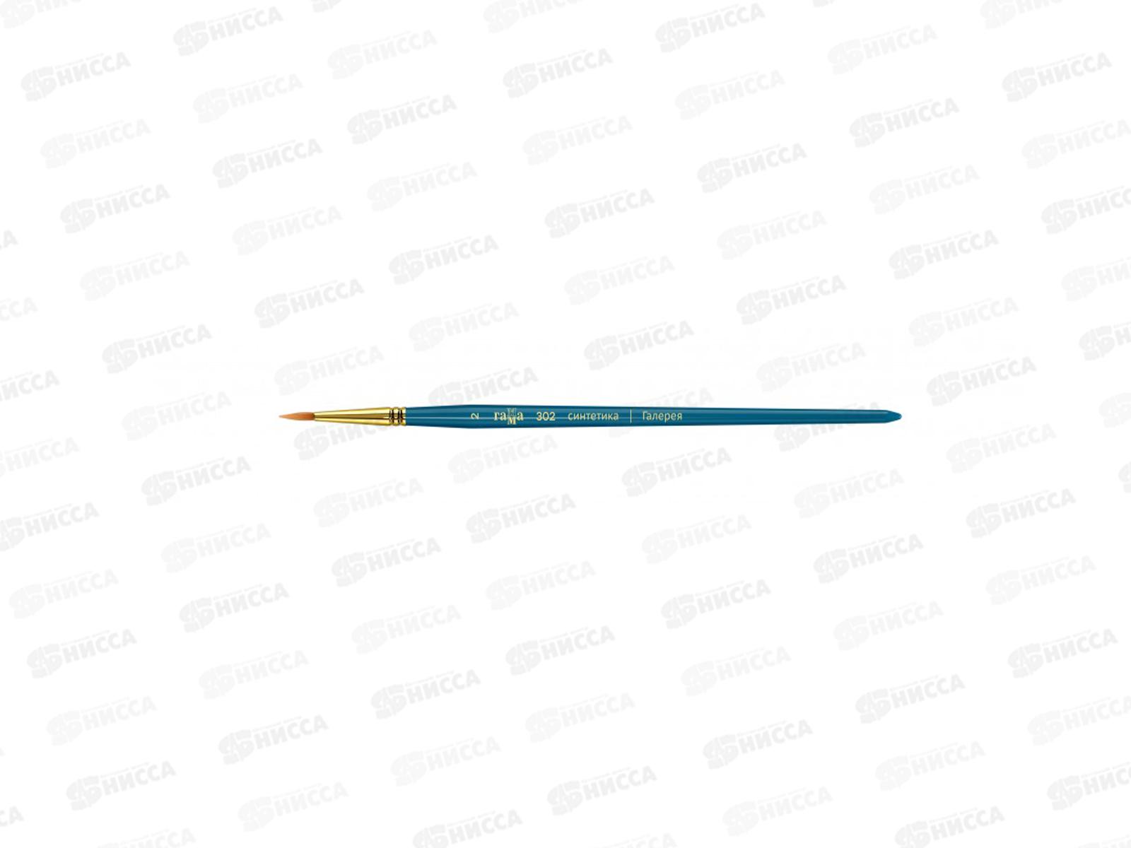 Кисть ГАММА художественная синтетика 2 круг Галерея,302020*12/120