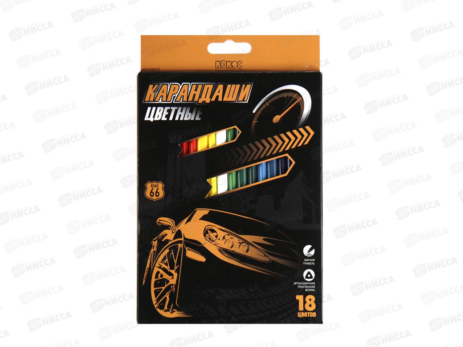 Карандаши 18цв КОКОС &quotERGO Light Auto Racing", трехгр. 210697*8