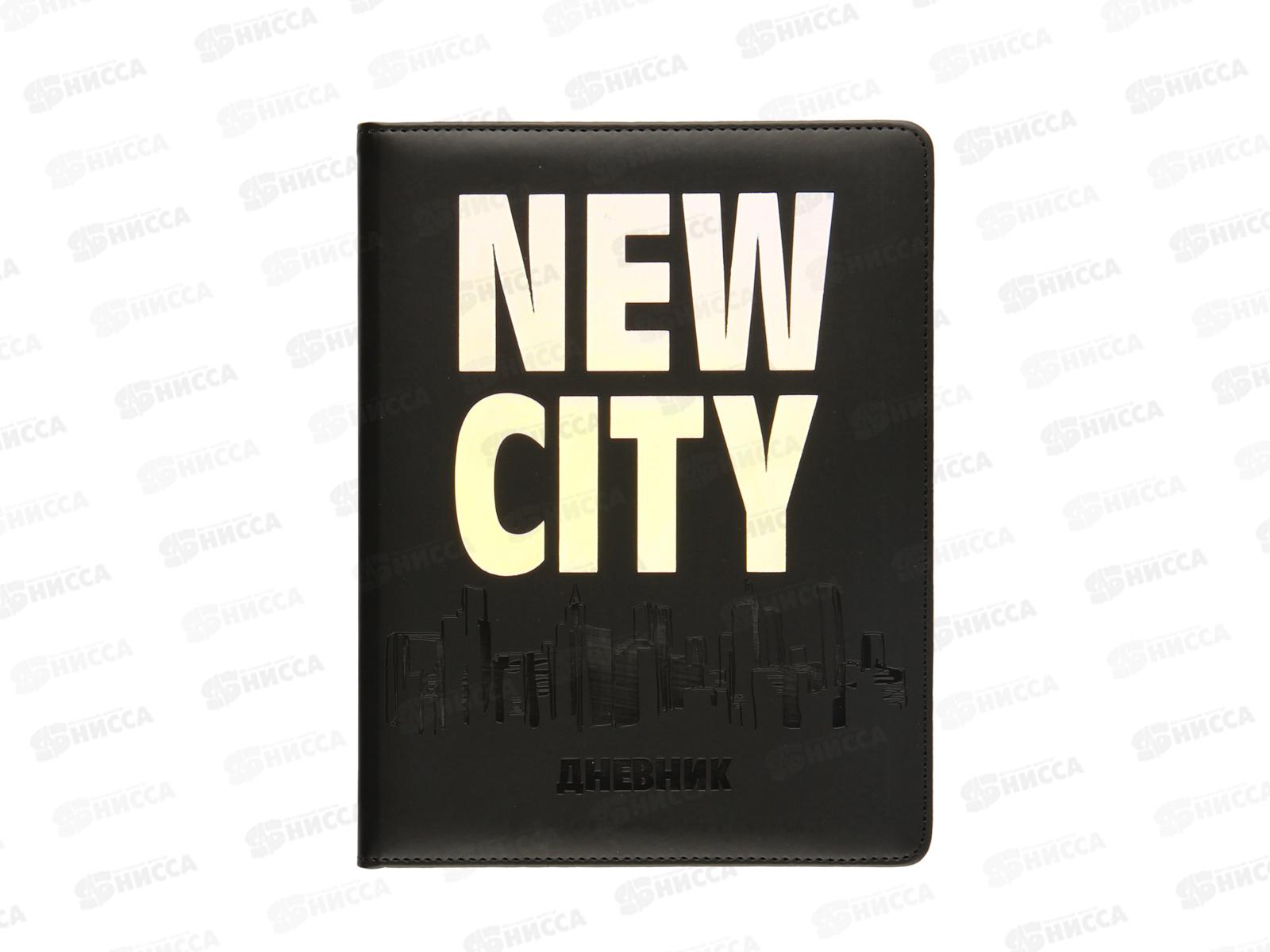 Дневник КОКОС &quotNew City&quot, 1-11класс, твердая  обложка, кожзам. 214129*24