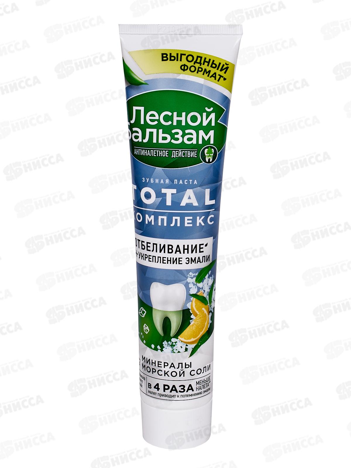 Концерн Калина ЛЕСНОЙ БАЛЬЗАМ зубная паста 150гр Total комплекс отбеливание *20