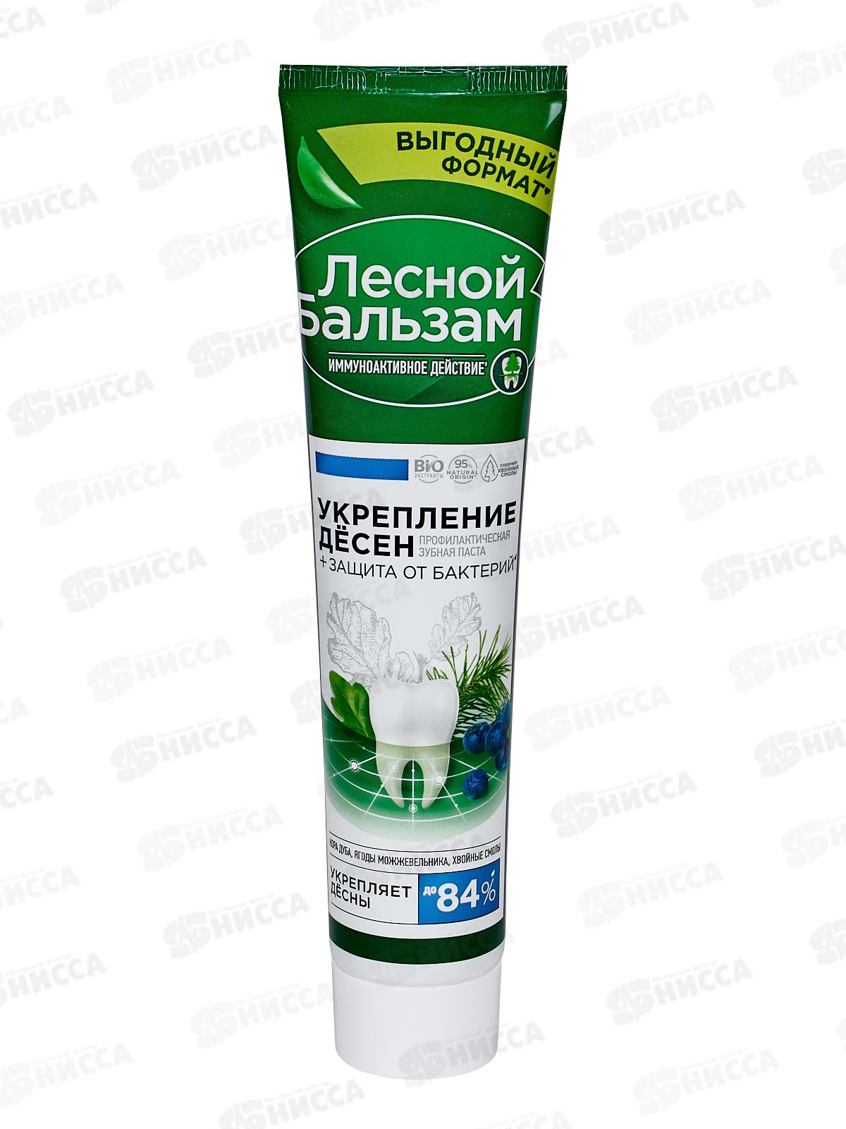 Концерн Калина ЛЕСНОЙ БАЛЬЗАМ зубная паста 150гр Профессионал укрепление десен *20