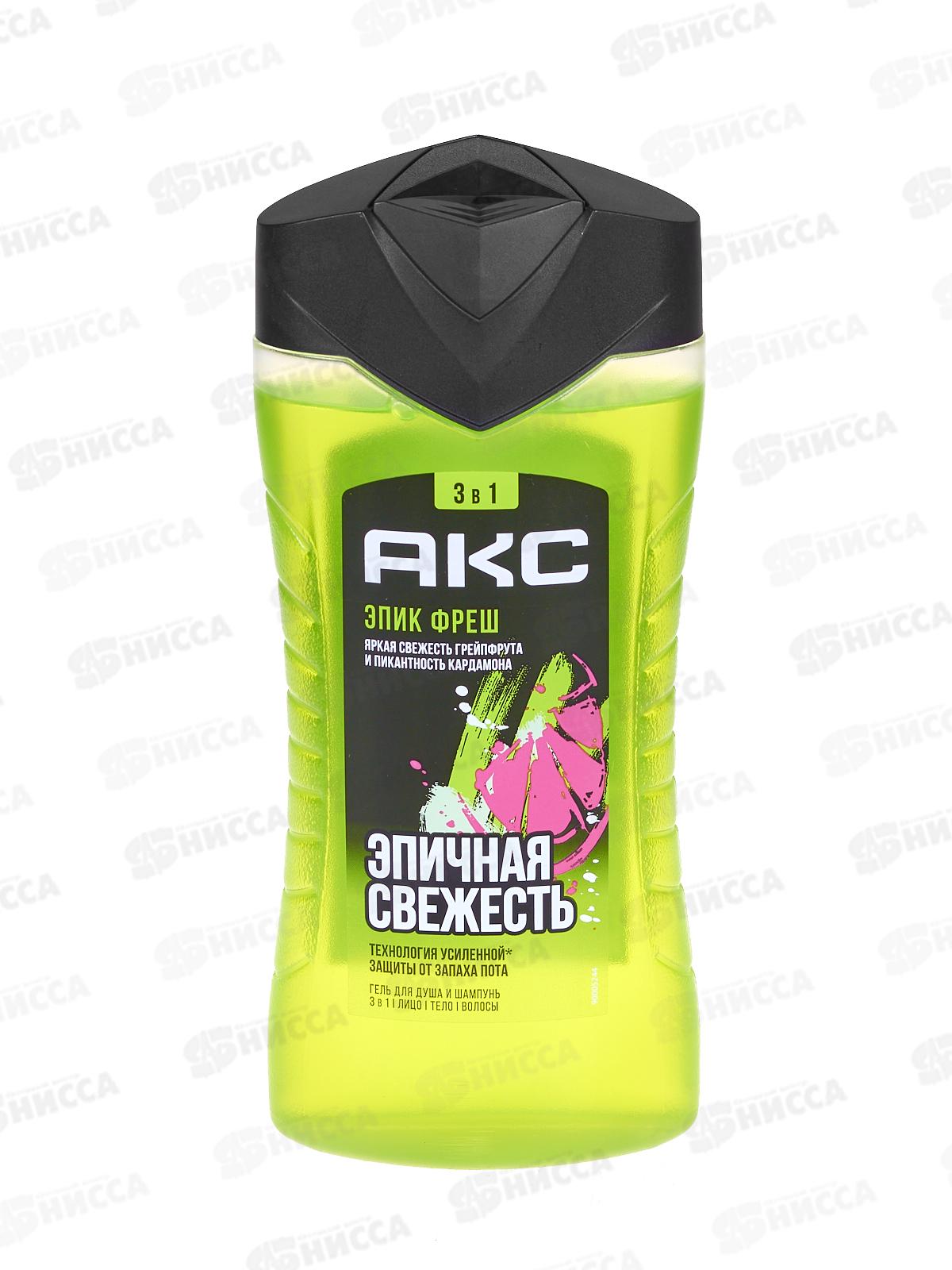АКС гель для душа 250мл 3в1 Epic Fresh *12