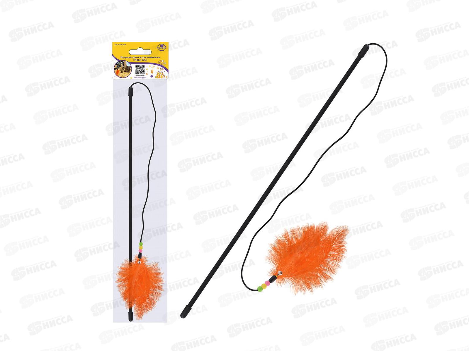 Игрушка-удочка для животных Лови-Ка VL40-104 *12