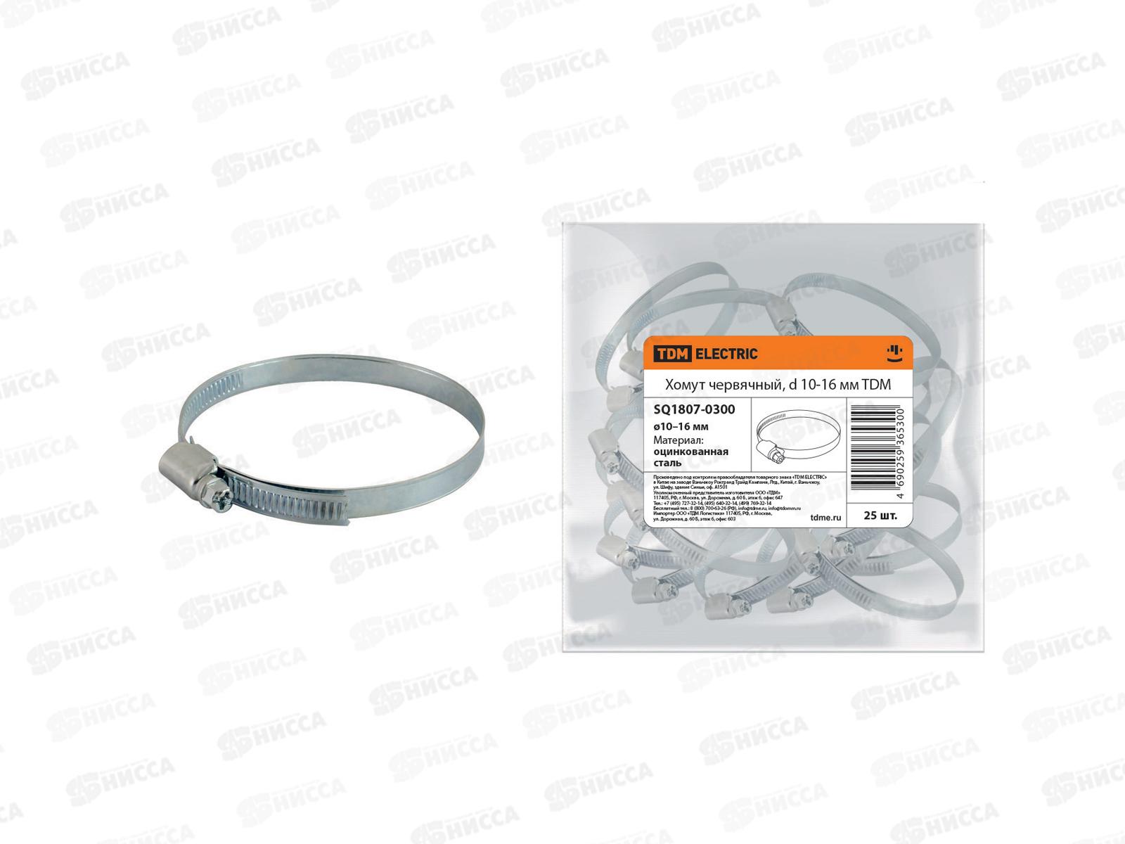 Хомут червячный TDM  10-16мм, 0300 *25/200