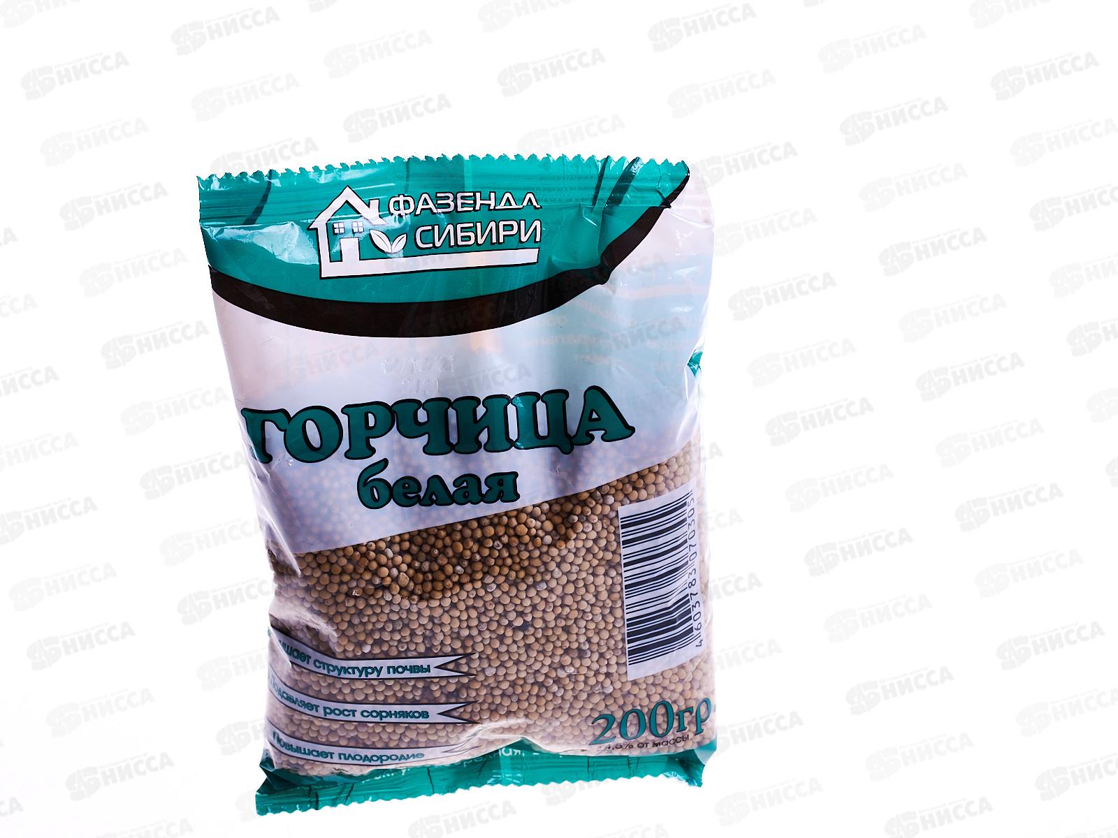Горчица белая 200гр (Сидерат) (Фазенда Сибири) *80
