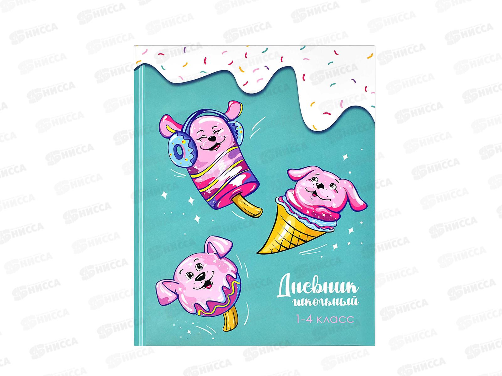 Дневник ФЕН Сладкая фантазия, твердая обложка, 60060 *26