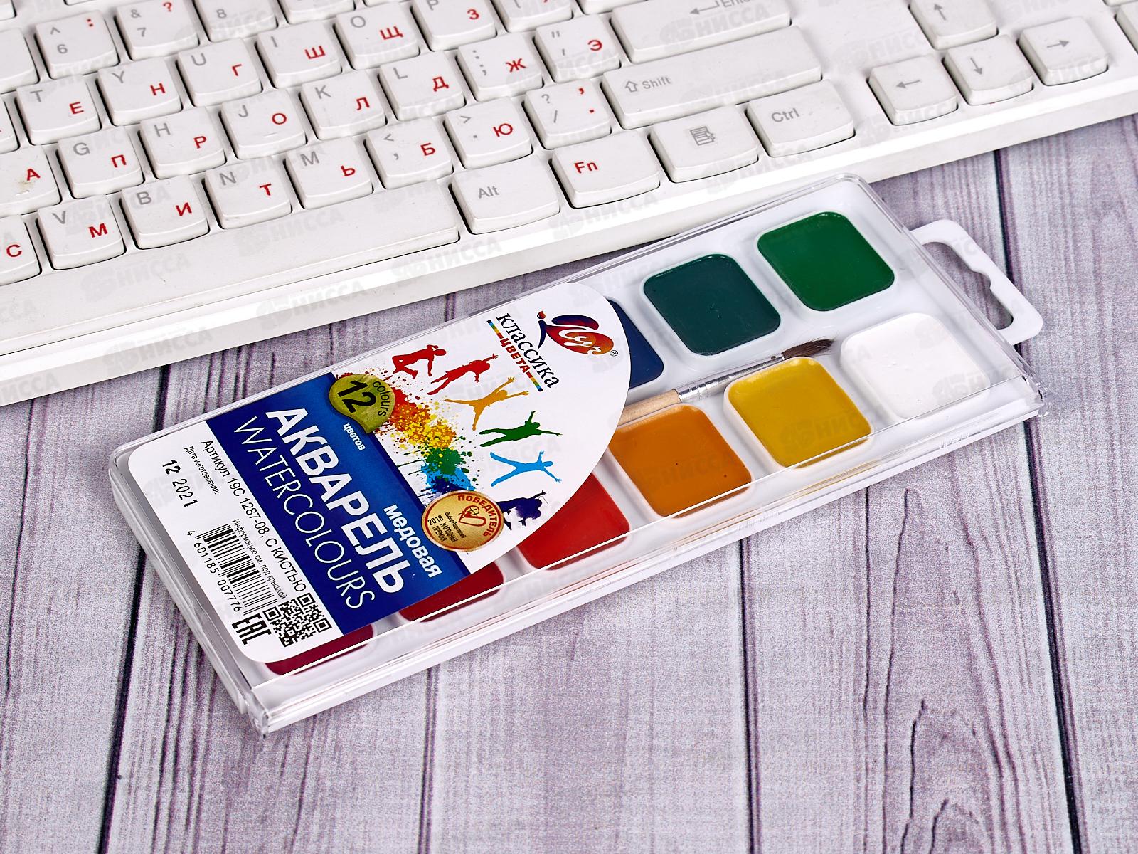 Акварель ЛУЧ медовая Классика 12 цветов с кистью пластиковая упаковка 19с1287-08 *48