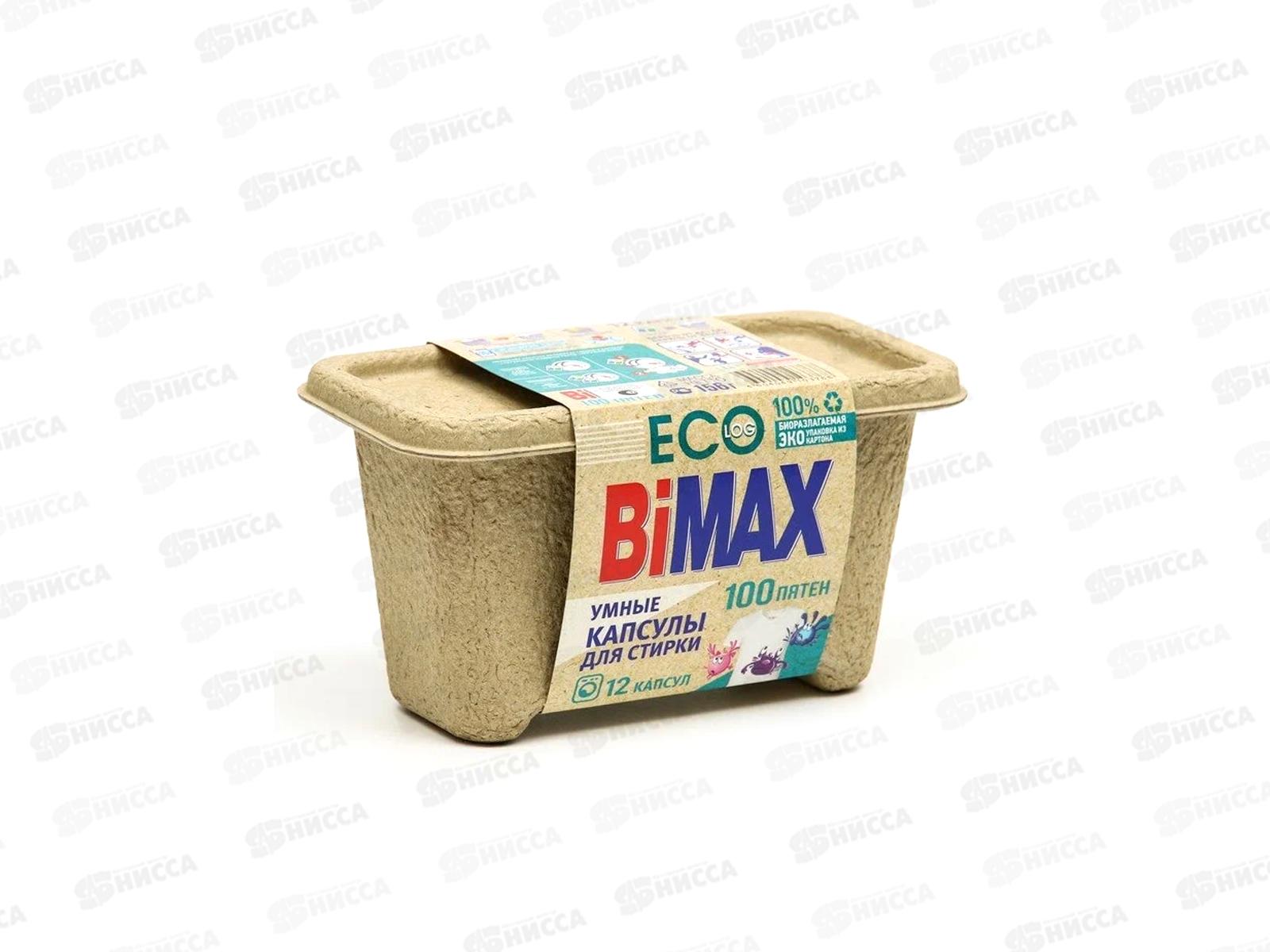 БИМАКС капсулы для стирки 100 пятен 12шт  *24 /303-7