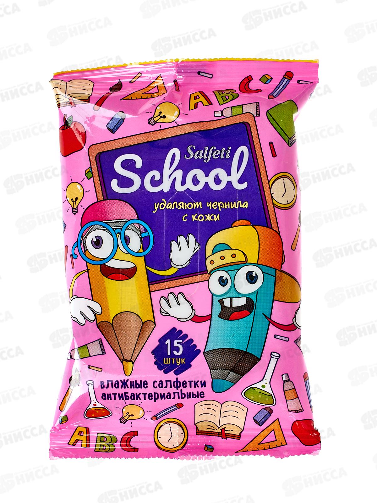 Salfeti салфетки влажные 15шт School детские антибак mix 48330 *60