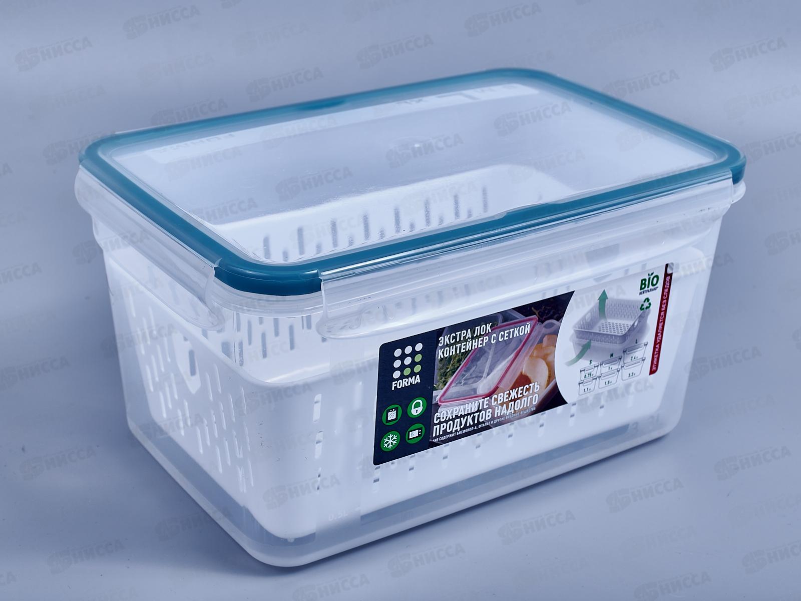 Контейнер 3,3л Экстра лок с сеткой С67310 *8