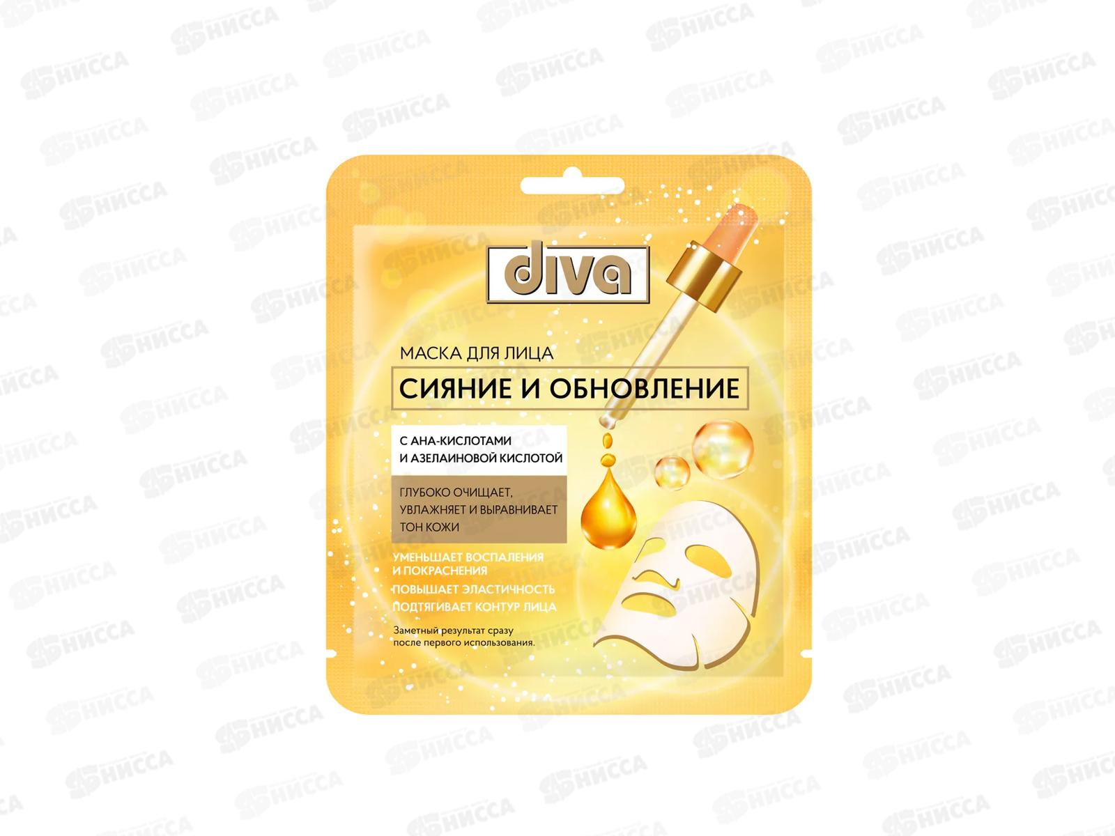 Diva маска для лица Сияние и Обновление 72401 *15