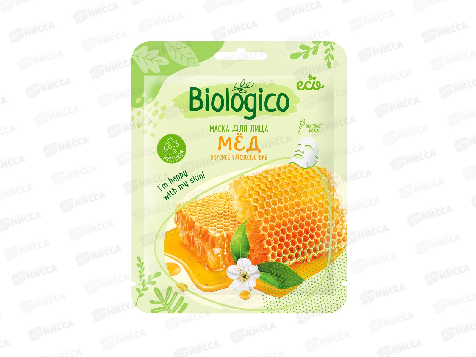 Biologico маска для лица Мед 72368*15