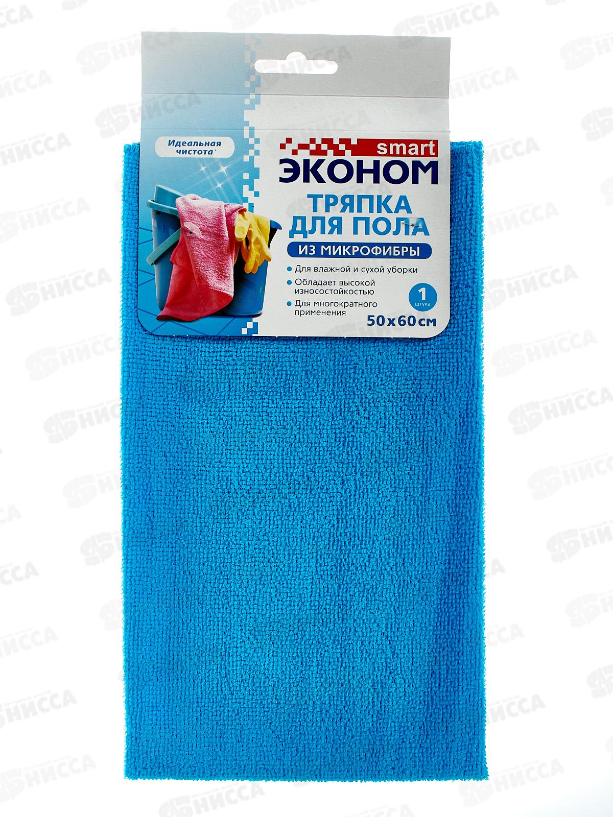 Smart тряпка для пола 50*60 Микрофибра Эконом №1 72432 *20