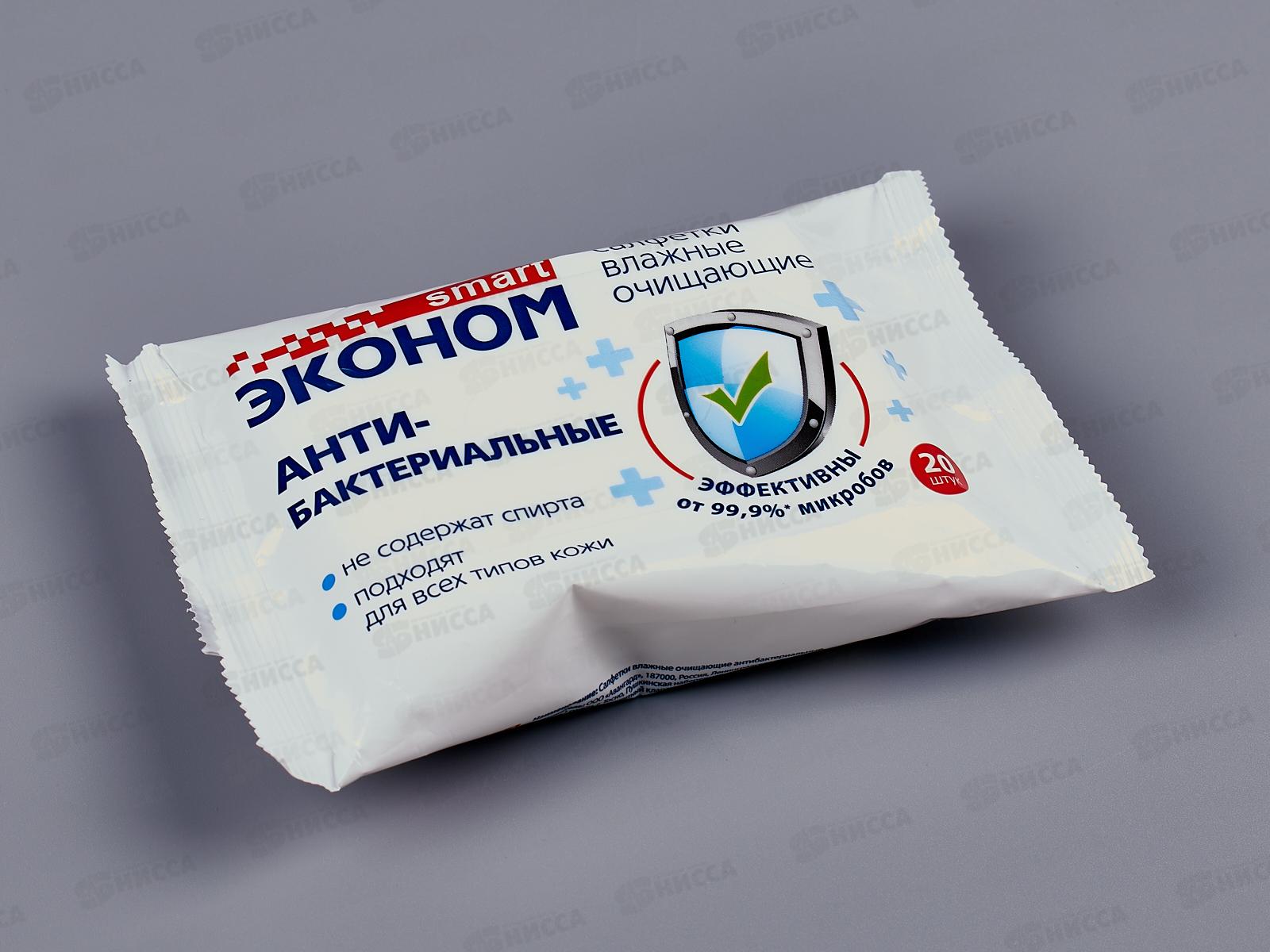 Smart салфетки влажные эконом 20шт антибактериальные очищающие 30518 *90