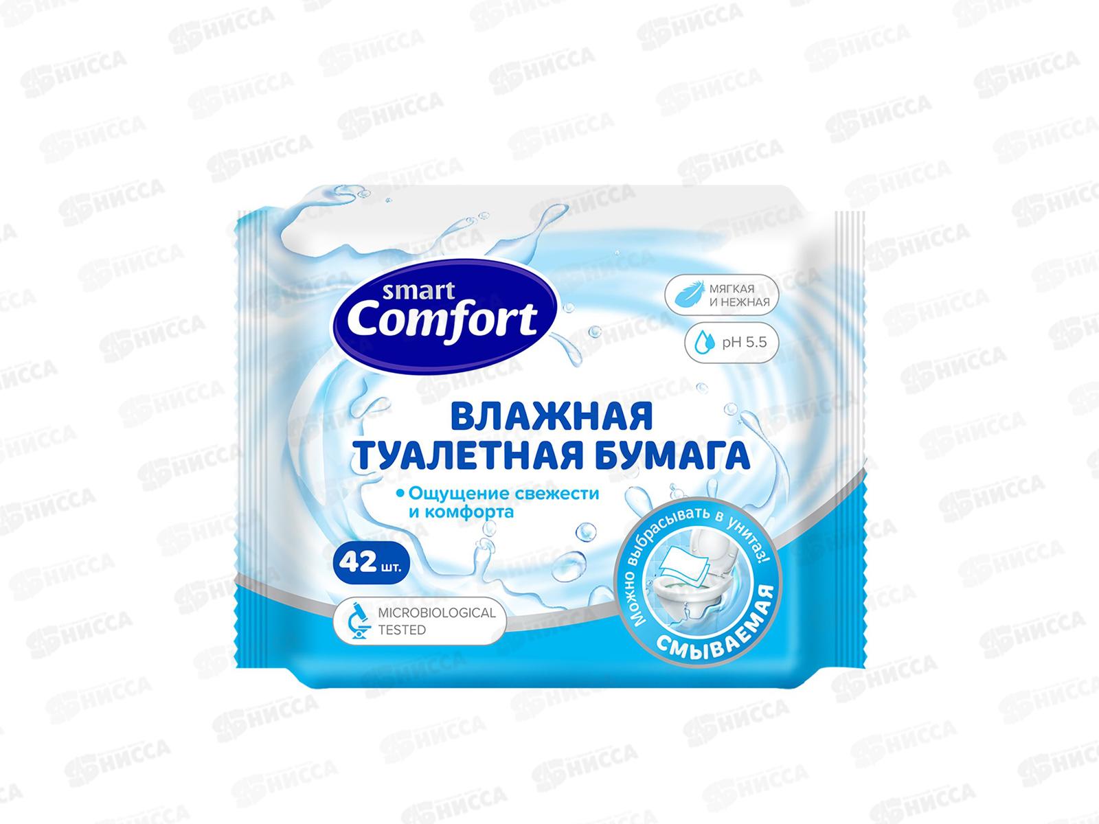 Comfort smart влажная туалетная бумага 42шт 72051 *45