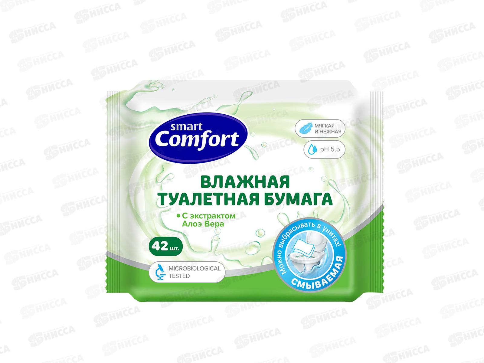Comfort smart влажная туалетная бумага 42шт с алоэ 72053 *45