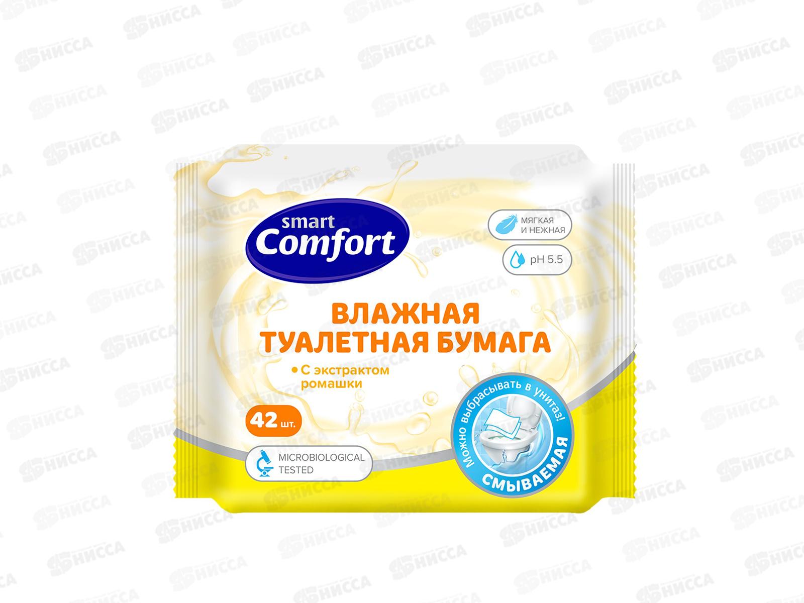 Comfort smart влажная туалетная бумага 42шт с ромашкой 72055 *45