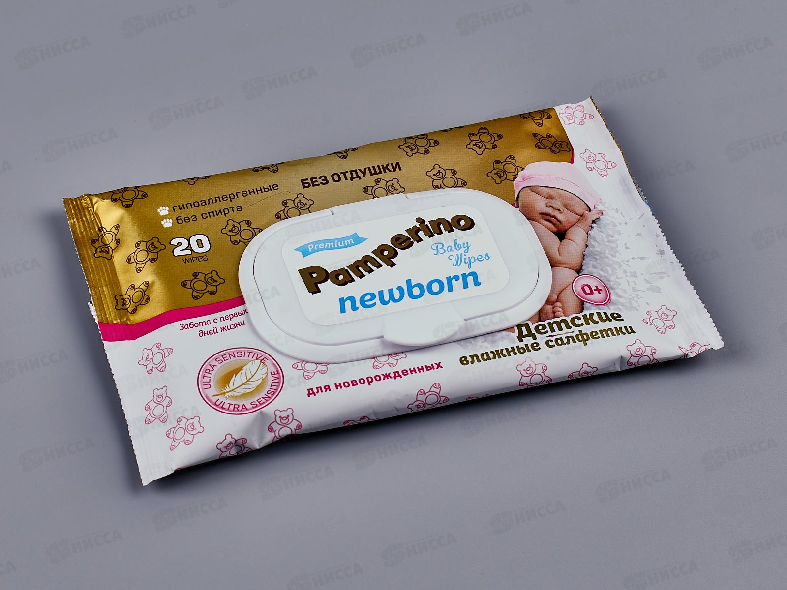 Pamperino влажные салфетки детские 20шт Newborn без отдушки 30689 *28