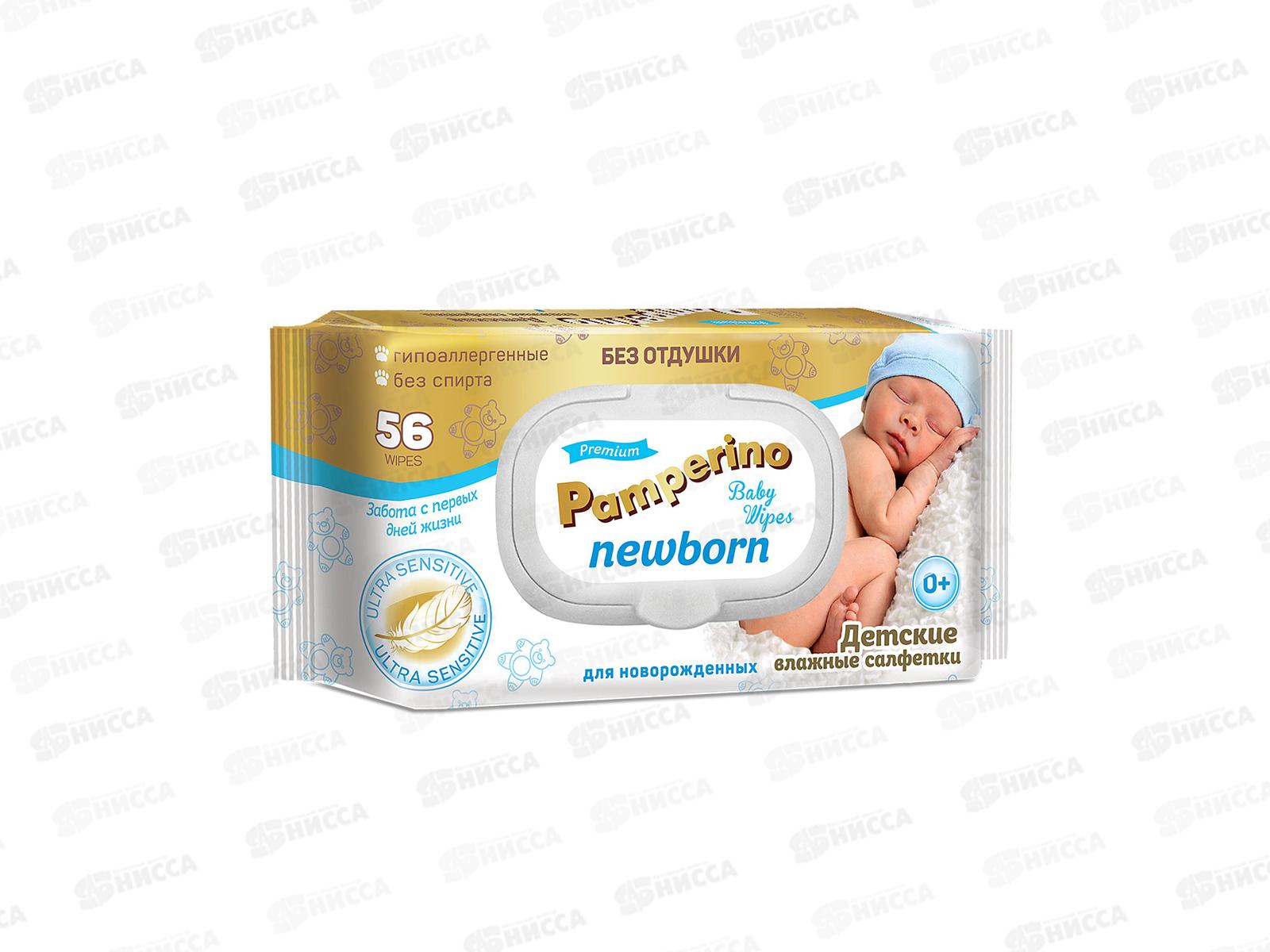 Pamperino влажные салфетки детские 56шт Newborn без отдушки 30364 *20