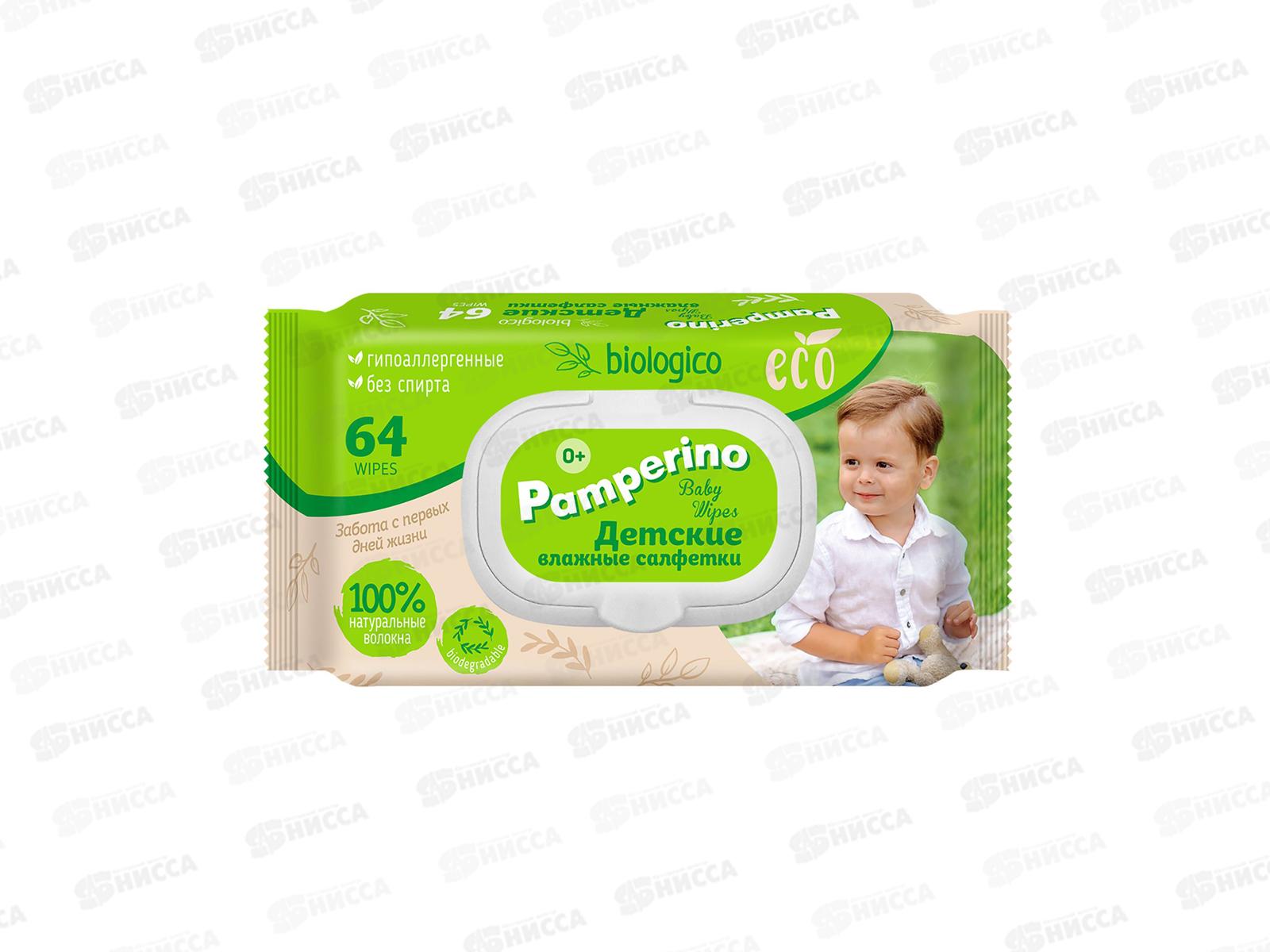 Pamperino влажные салфетки детские 64шт biologico с клапаном 72180 *24