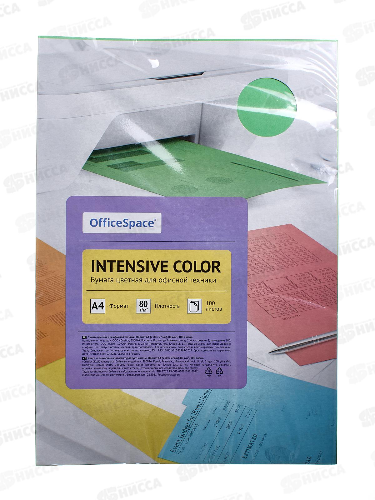Бумага ксероксная  P80 100л А4 OfficeSpace intensive зеленый, 38228 *20