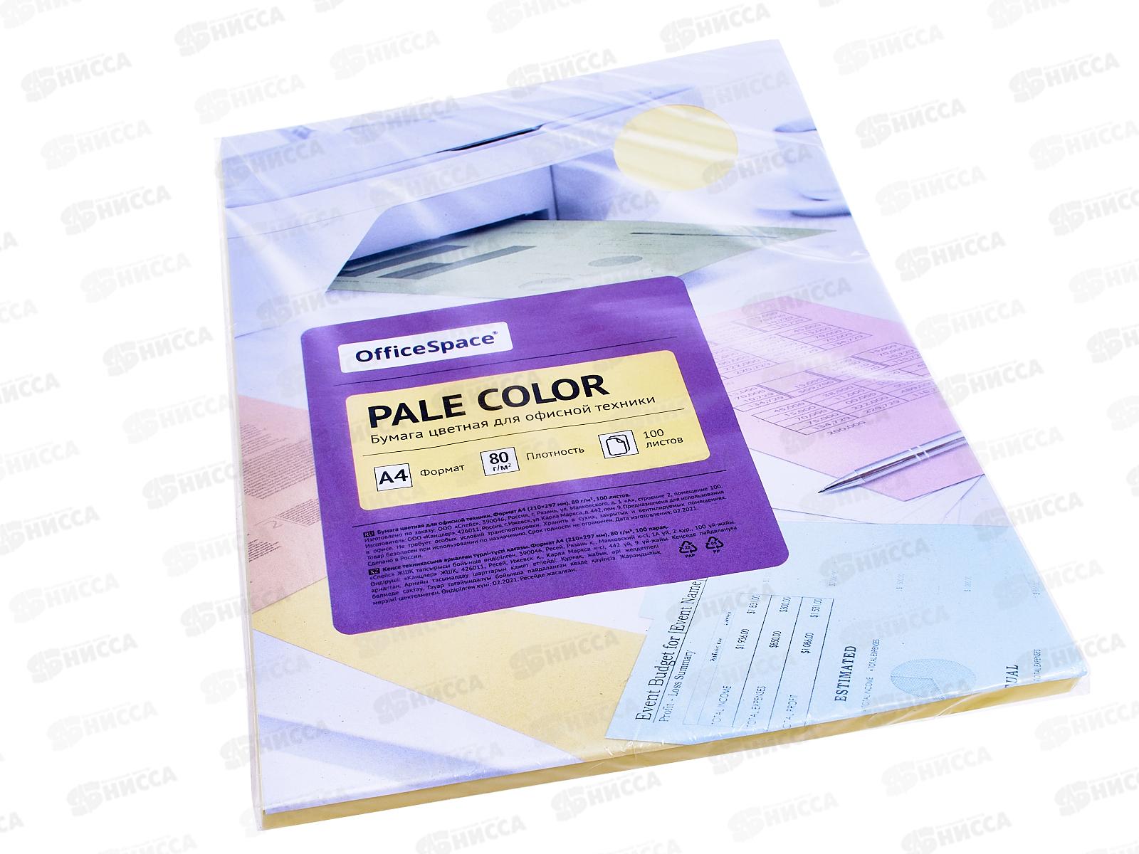 Бумага ксероксная  P80 100л А4 OfficeSpace pale,желтый, 38232*20
