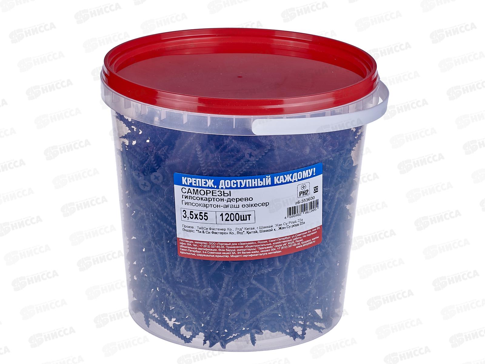 Саморез СГД гипсокартон-дерево 3,5x55 (фосфатированые 1200шт)   *4