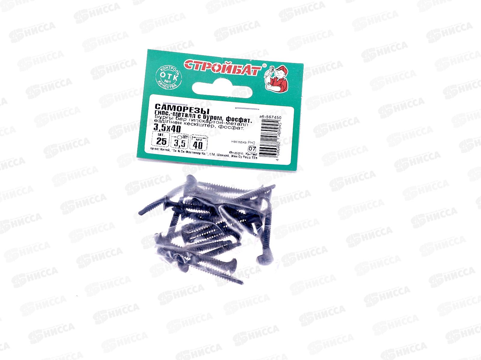 Саморез СГД гипсокартон-дерево 3,5x51 (фосфатирован. 18 шт)  *50