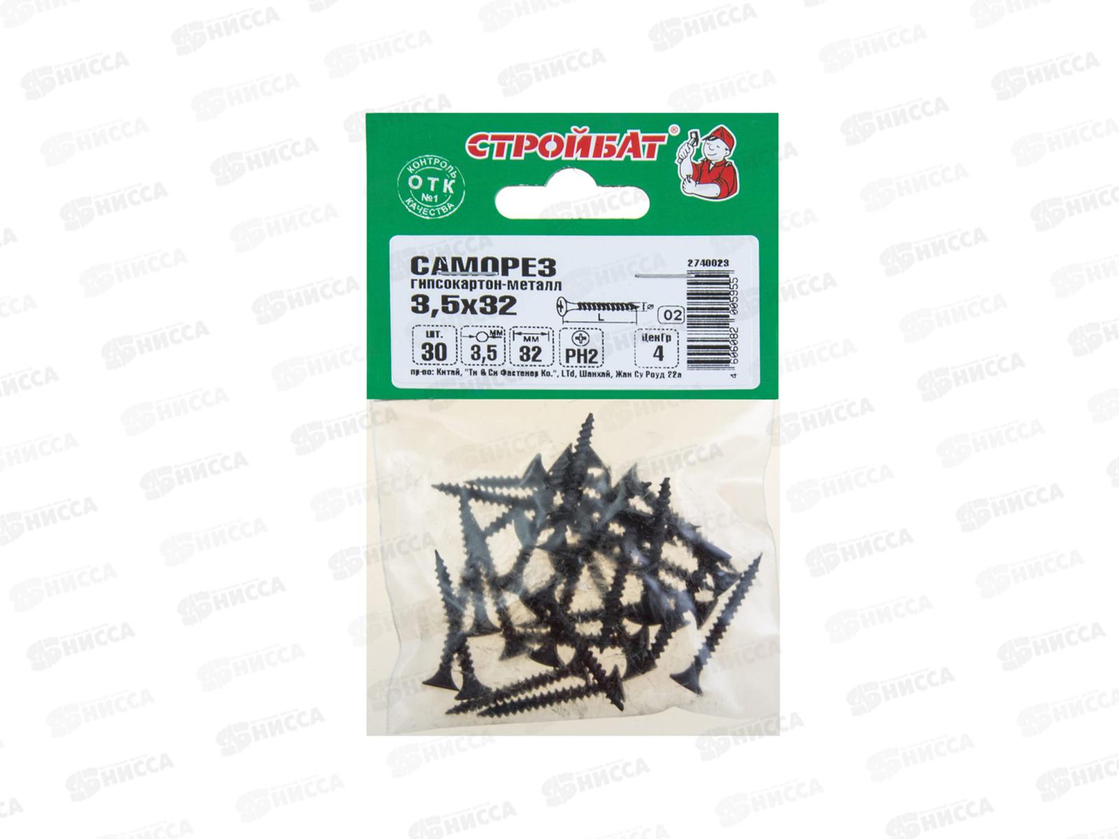 Саморез СГМ гипсокартон-металл 3,5x32 (фосфатированые 30шт)   *50