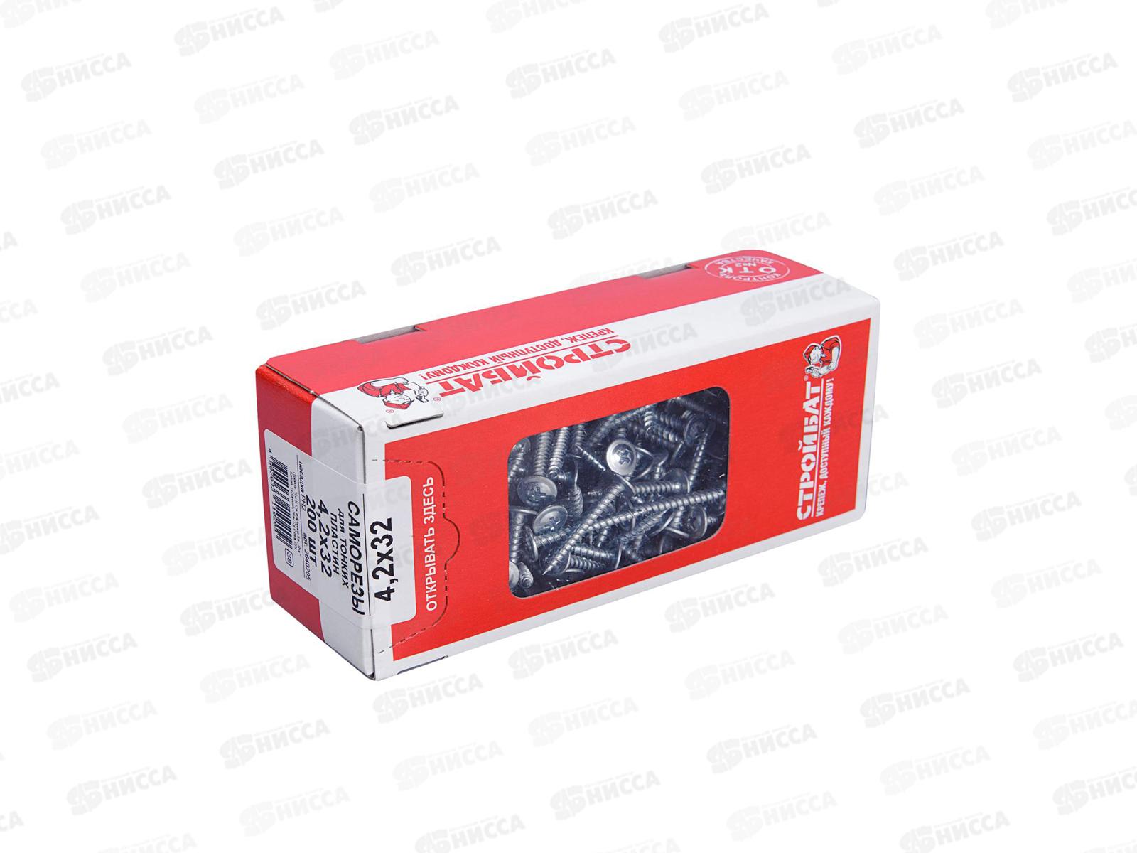 Саморез СММ для тонких пластин 4,2x32 (белый цинк 200 шт)  *9