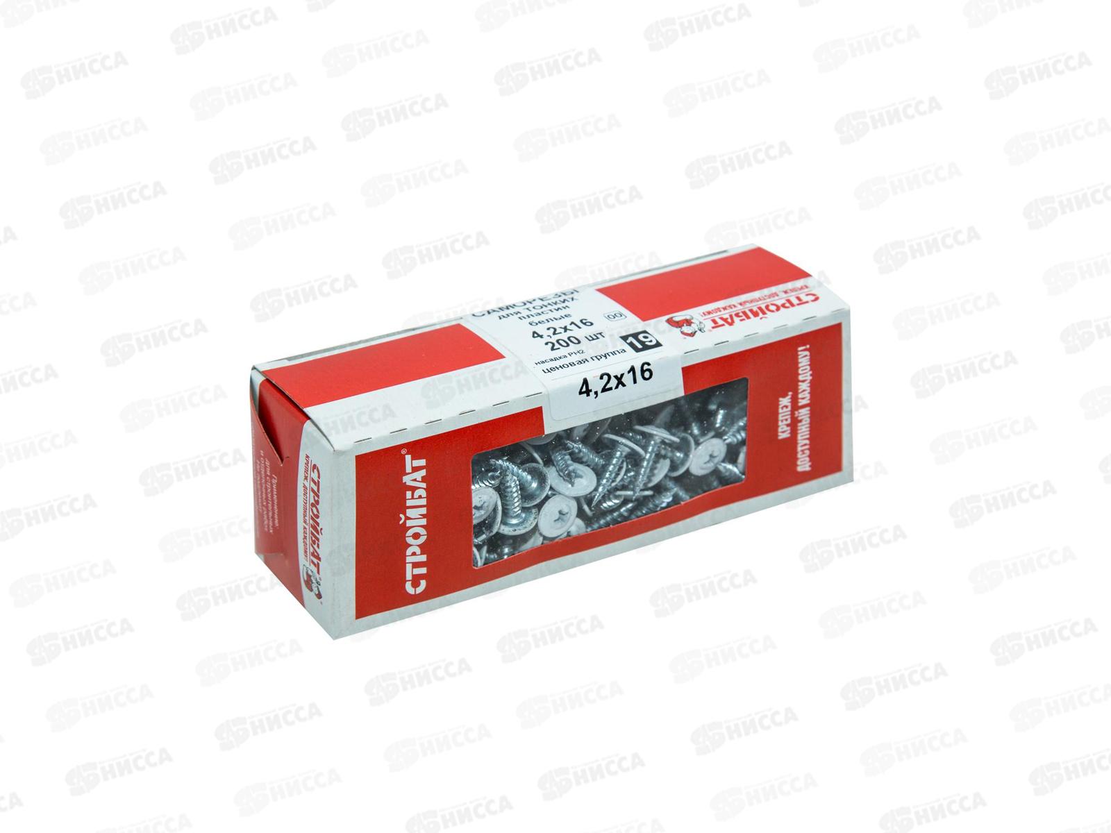 Саморез СММ для тонких пластин с буром 4,2x16 (белый цинк 200шт)  *20