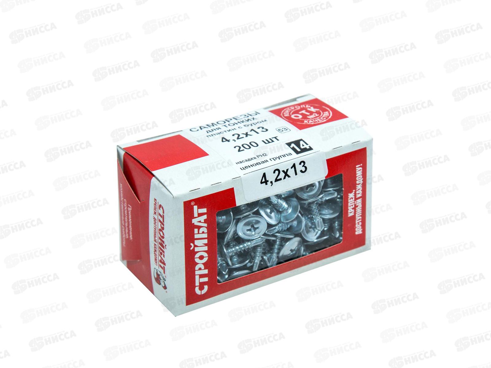 Саморез СММ для тонких пластин с буром 4,2x13 (белый цинк 200шт)  *32