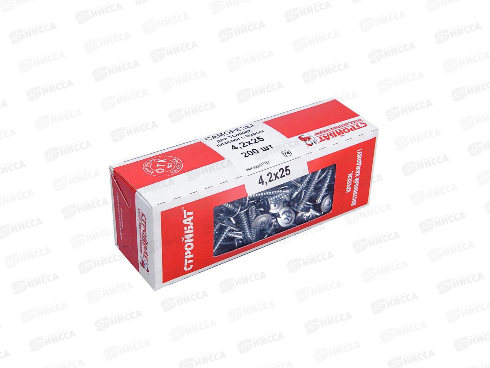 Саморез СММ для тонких  пластин с буром 4,2x25 (белый цинк 200шт)  *20