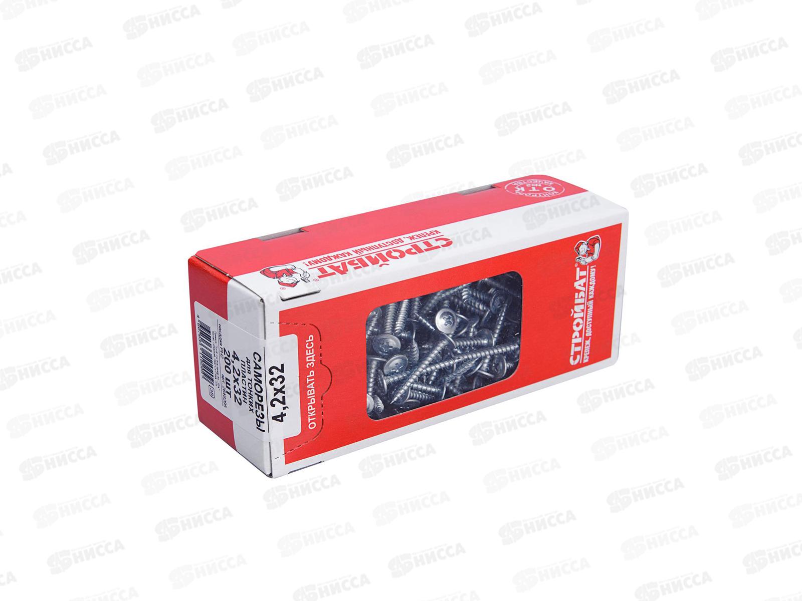 Саморез СММ для тонких пластин с буром 4,2x32 (белый цинк 200шт)  *9